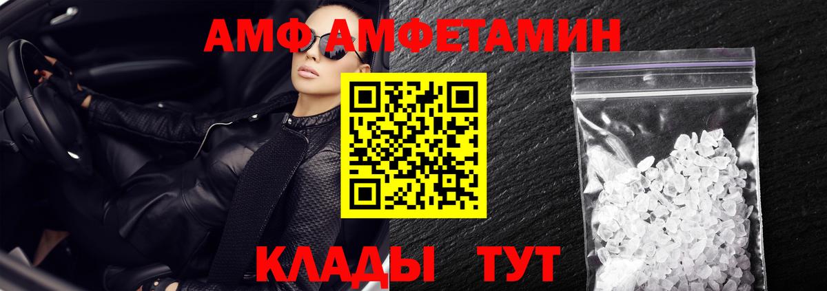 Amphetamine  АМФЕТАМИН VHQ  Вход с VPN  Лангепас 