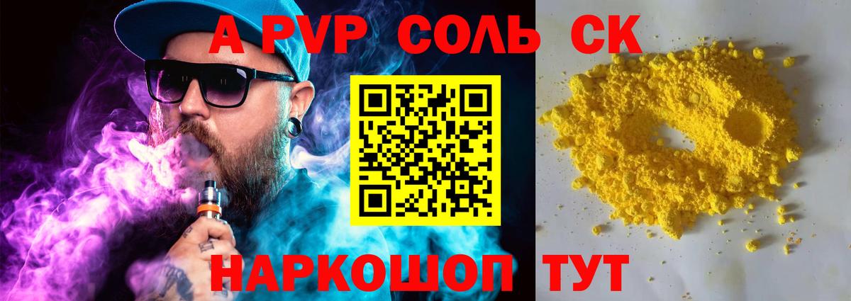 Лангепас  APVP  A-PVP СК КРИС  Вход с VPN  Альфа ПВП мука 