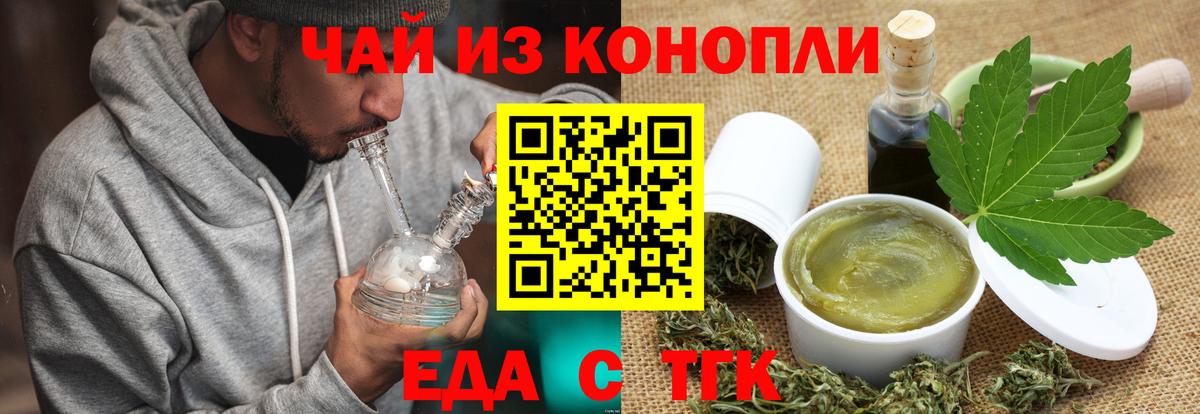 Лангепас  Печенье с ТГК марихуана  Вход с VPN 