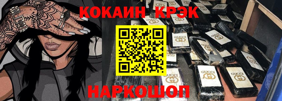 COCAIN FishScale Лангепас