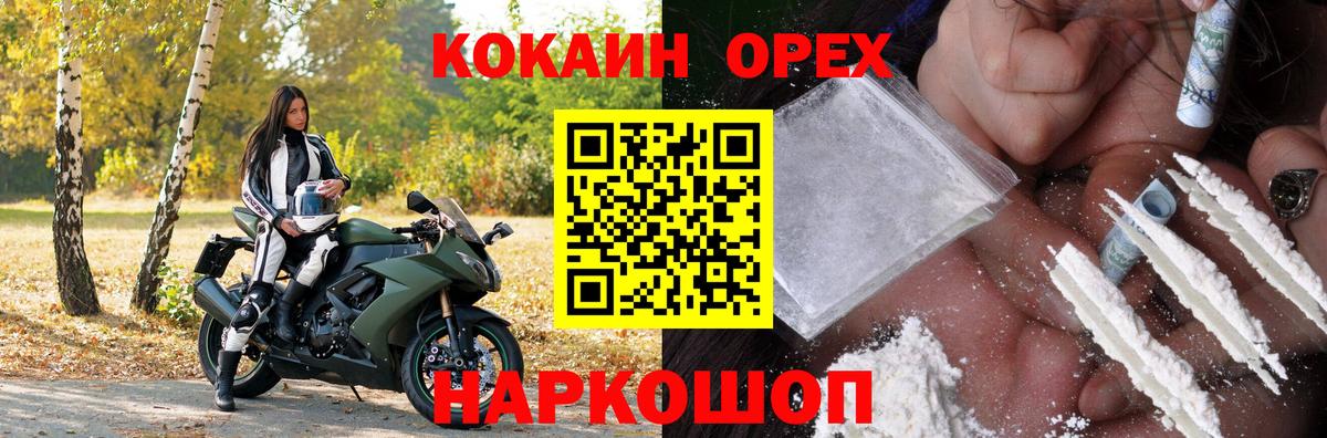 купить наркотики сайты  Cocaine Перу  COCAIN Перу  Вход с VPN  Лангепас 