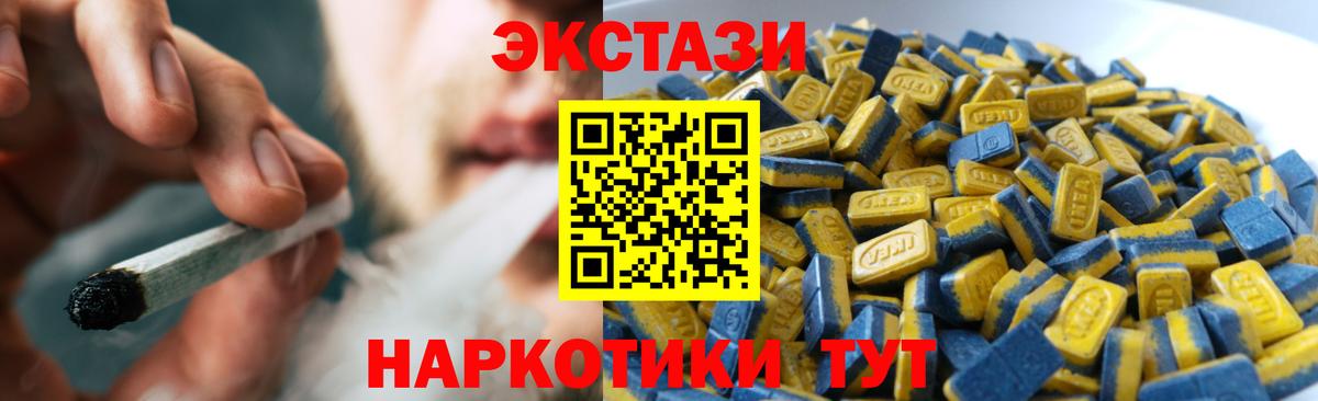 Лангепас  Ecstasy 99%  Вход с VPN  Ecstasy  Ecstasy Philipp Plein 