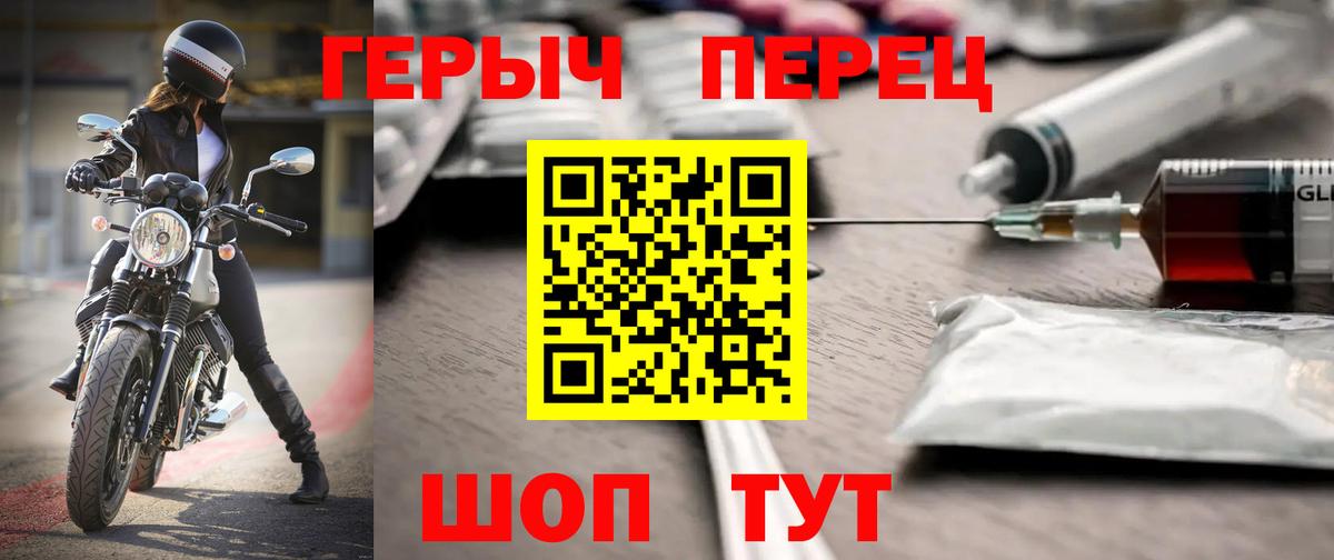 ГЕРОИН VHQ Лангепас