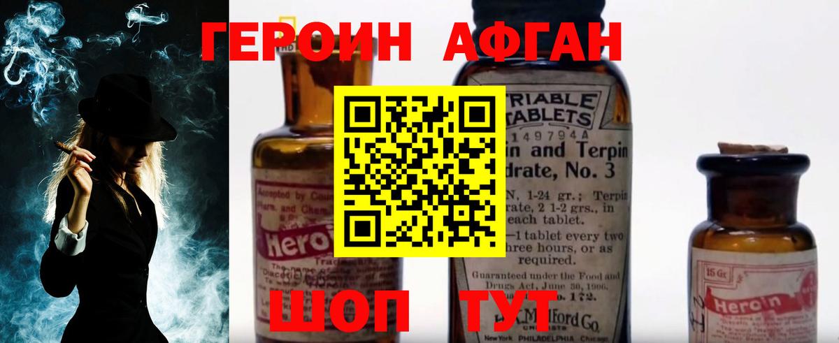 Лангепас  ГЕРОИН хмурый  Вход с VPN 