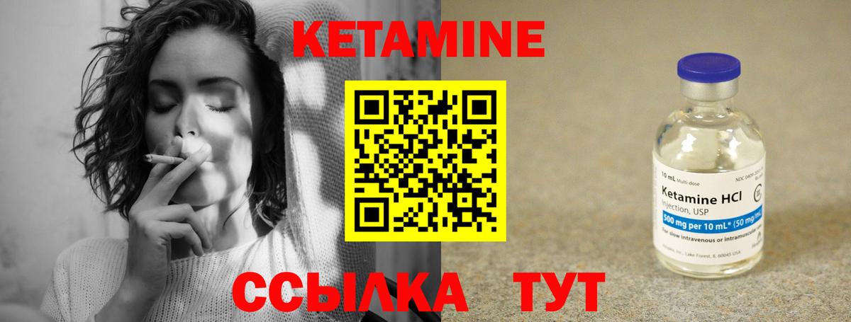 Лангепас  КЕТАМИН VHQ  Вход с VPN 