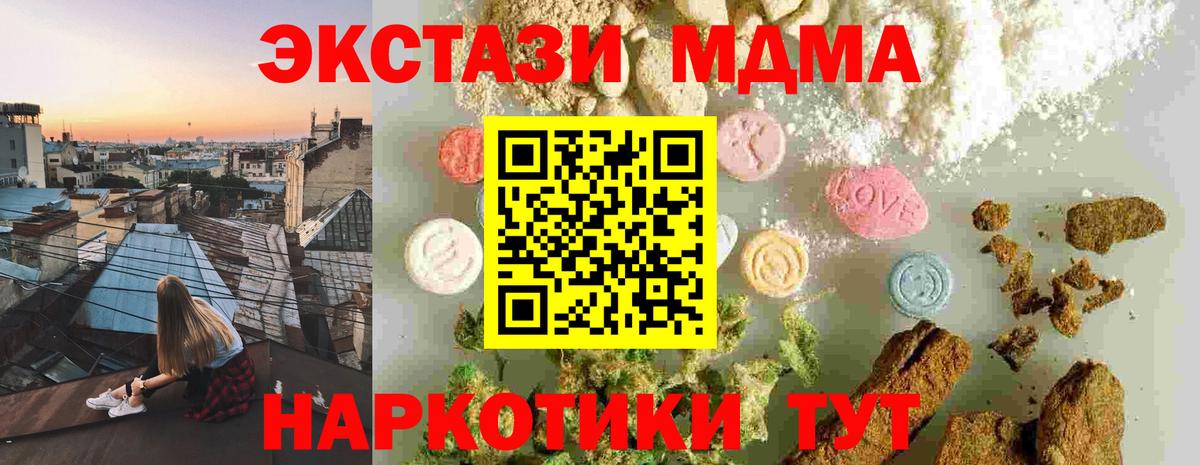 MDMA Molly Лангепас