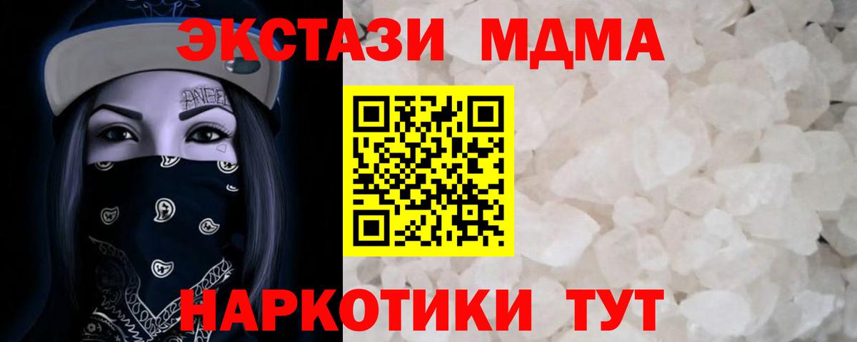 MDMA кристаллы  Вход с VPN  MDMA кристаллы  Лангепас 