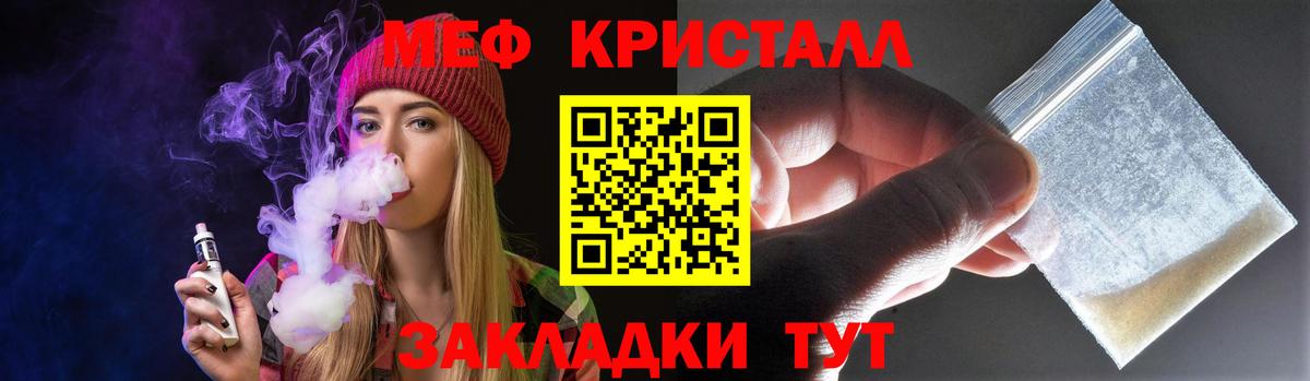Мефедрон Лангепас