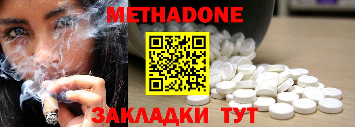 Лангепас  Метадон VHQ  Метадон белоснежный  Вход с VPN 