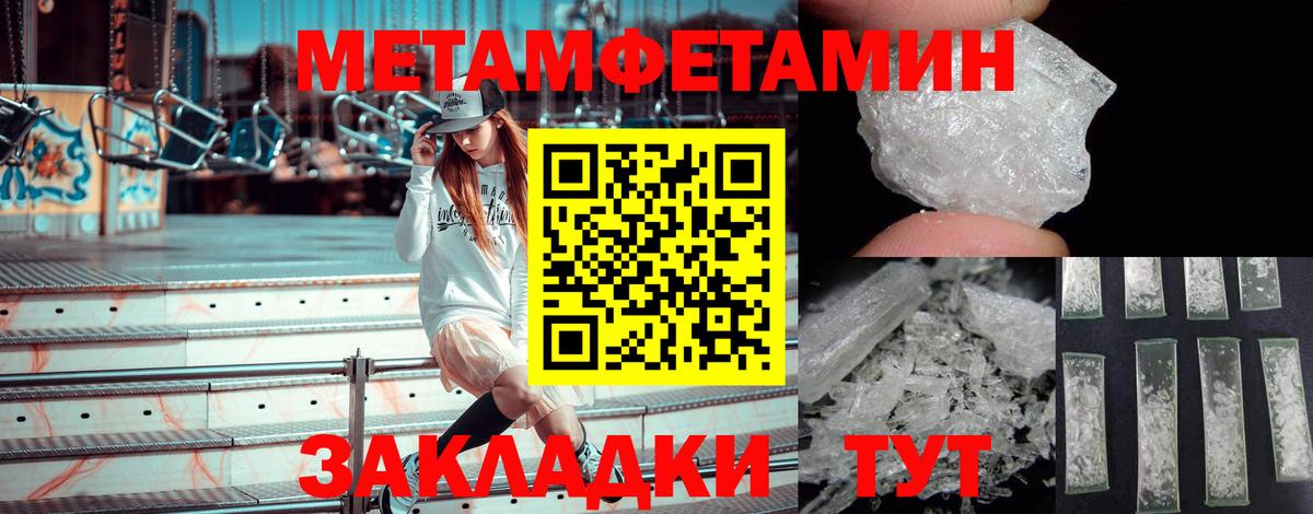 Лангепас  Метамфетамин Methamphetamine  Вход с VPN  Метамфетамин Methamphetamine 