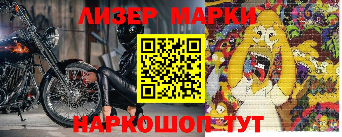 Марки N-bome 1,8мг  Вход с VPN  Лангепас 