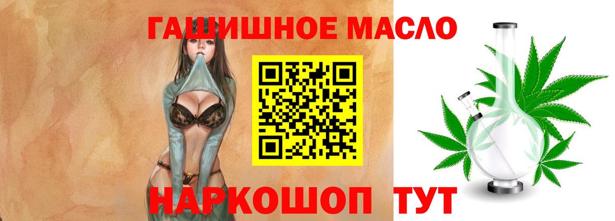 наркота  ТГК THC oil  Вход с VPN  ТГК жижа  Лангепас 